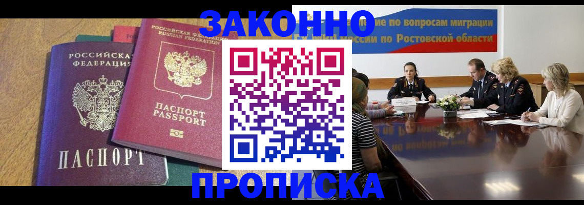 временная регистрация купить в Юрьевце