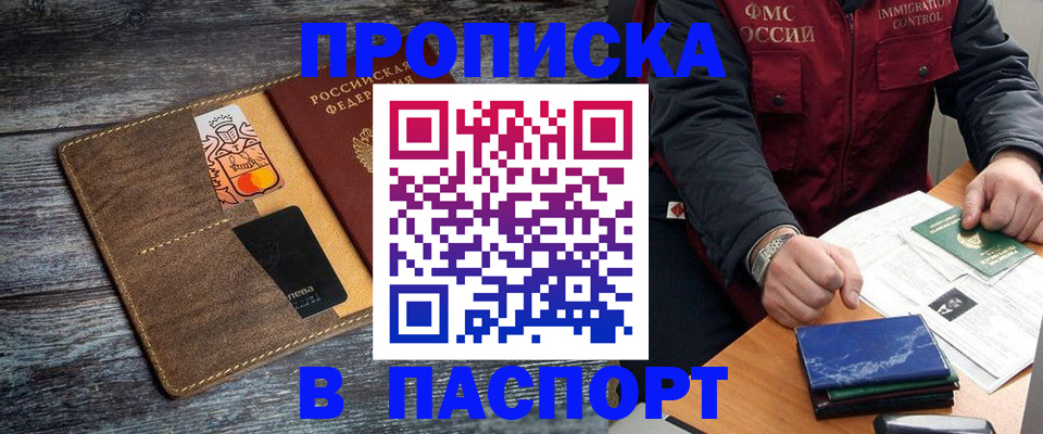 прописка гарантия в Юрьевце