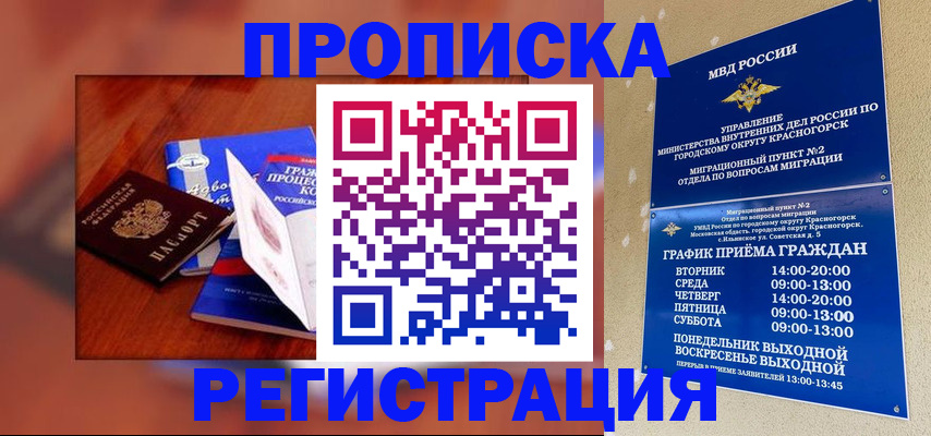 временная регистрация для школы в Юрьевце
