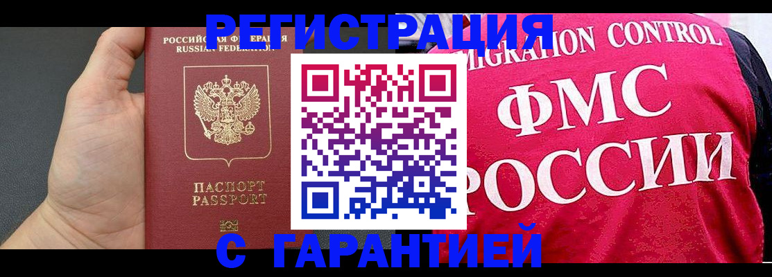 временная регистрация 2025 в Юрьевце