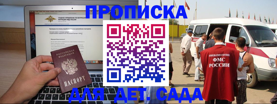 временная регистрация для всех в Юрьевце