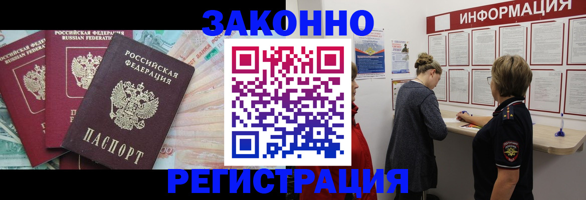 где прописаться в Юрьевце