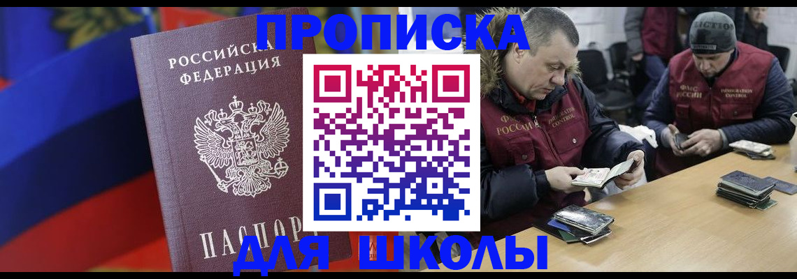 прописка ребенка в Юрьевце